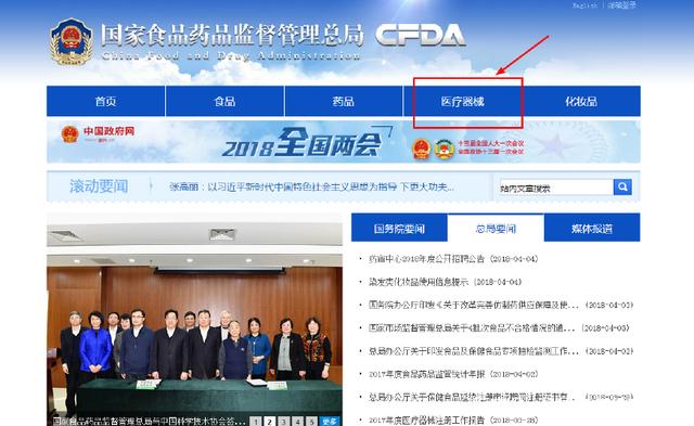 醫(yī)療器械經(jīng)營許可.jpg 醫(yī)療器械經(jīng)營許可.jpg